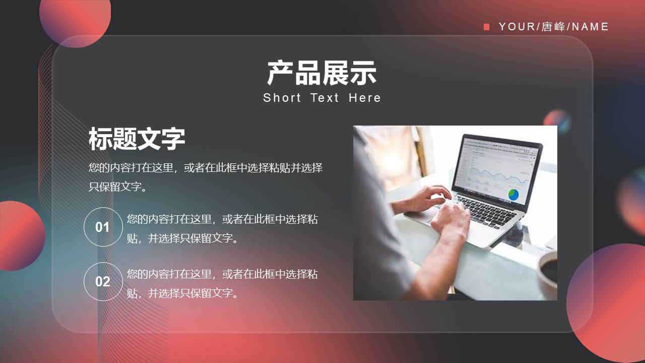 产品介绍 (16).pptx